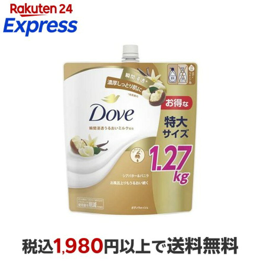 Dove(ダヴ) ボディソープ シアバター&バニラ ボディウォッシュ 詰替え大容量 1270g