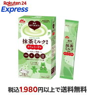 森永乳業 森永はぐくみカフェ 抹茶ミルク風味 20g×10本 【はぐくみ】 マタニティサプリメント