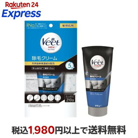ヴィート ヴィートメン 除毛クリーム 敏感肌用 210g 【ヴィート】 脱毛・脱色・除毛
