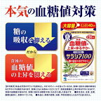 サラシア100 約40日分 食後の血糖値の上昇をゆるやかに 120粒入り