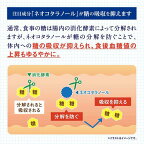 サラシア100 約40日分 食後の血糖値の上昇をゆるやかに 120粒入り