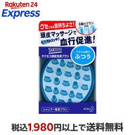 サクセス 頭皮洗浄ブラシ ふつう 1コ入 【サクセス】 ブラシ・コーム・櫛