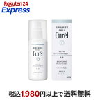 キュレル シミ・ソバカス予防ケア 乳液 110ml