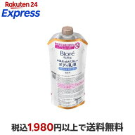 ビオレ ザ ボディ お風呂でぬれた肌に使うボディ乳液 無香料 つりさげパック 285ml ボディミルク・クリー…