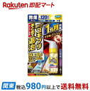 【最短当日お届け(チケット要)】 ゴキブリワンプッシュ プロ 120回分 30ml 【フマキラー】 殺虫剤