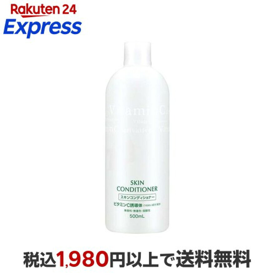 スキンコンディショナー ローションVC 500ml