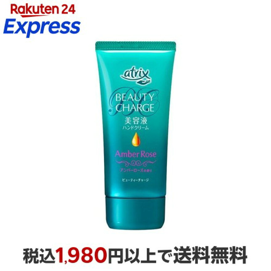 楽天24エクスプレス｜アトリックス ビューティーチャージ アンバーローズの香り 80g 【アトリックス】 ハンドクリーム