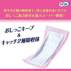 ライフリー あんしん尿とりパッド スーパー 男女共用 33枚