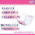 ライフリー あんしん尿とりパッド スーパー 男女共用 33枚