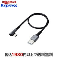 エレコム USB Type Cケーブル 抗菌・抗ウィルス L字コネクタ ブラック MPA-ACL03NBK 1個 【エレコム(ELEC…