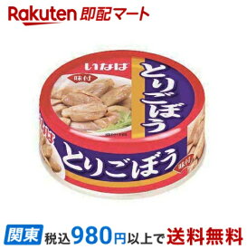 【最短当日お届け(チケット要)】いなば とりごぼう 75g 調理食の缶詰・瓶詰