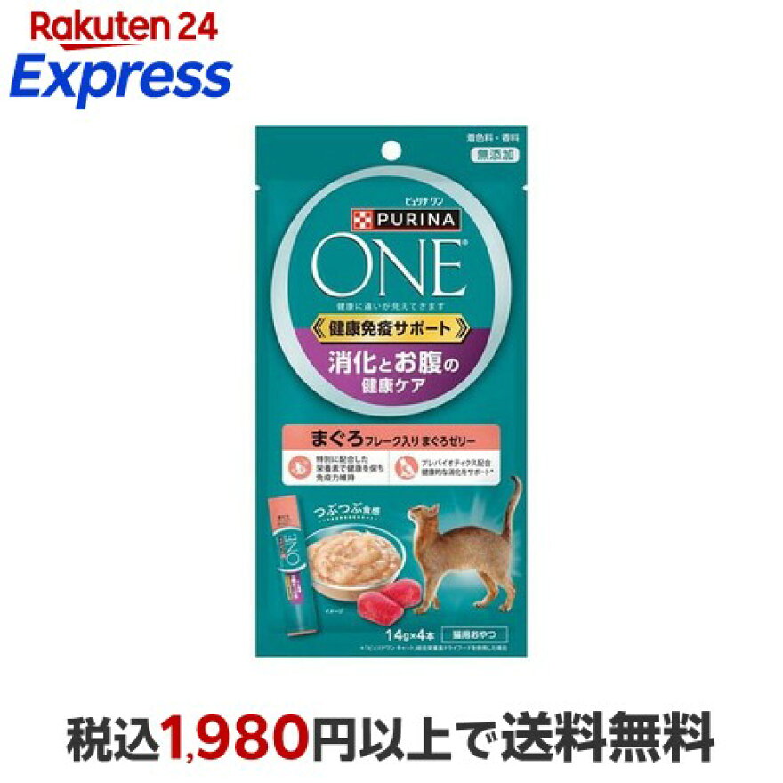 ピュリナワンキャット おやつ 消化とお腹の健康ケアまぐろフレーク入りまぐろゼリー 14g×4本入