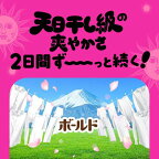 ボールド柔軟剤入り洗濯洗剤液体華やかおひさまとプレミアムブロッサム詰め替え690g
