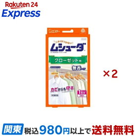 ムシューダ クローゼット用 衣類用 防虫剤 防カビ剤配合 無香タイプ 1年間有効 3個入×2セット 【ムシューダ】 防虫剤