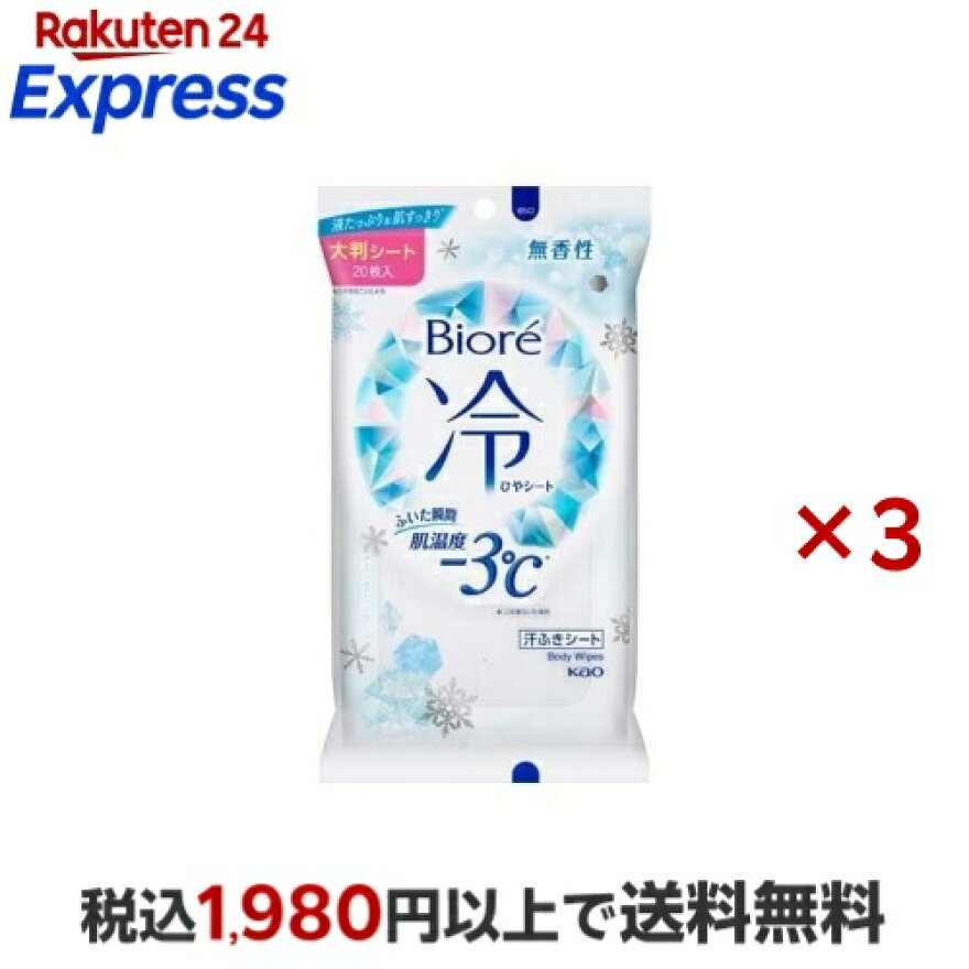ビオレ冷シート 無香性 20枚入