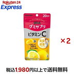 グミサプリ ビタミンC  20日分 40粒