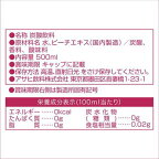 ウィルキンソンタンサンダブルピーチ500ml×24本入