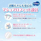 ムーニー マシュマロ肌ごこち モレ安心 新生児 お誕生〜5000g 紙おむつ テープ 76枚入