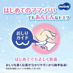 ムーニー マシュマロ肌ごこち モレ安心 新生児 お誕生〜5000g 紙おむつ テープ 76枚入