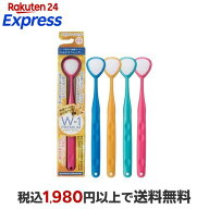 SHIKIEN 舌みがきスムーザー W-1 PREMIUM(ダブルワン プレミアム) 1本入 【ダブルワン】 オーラルケアグ…