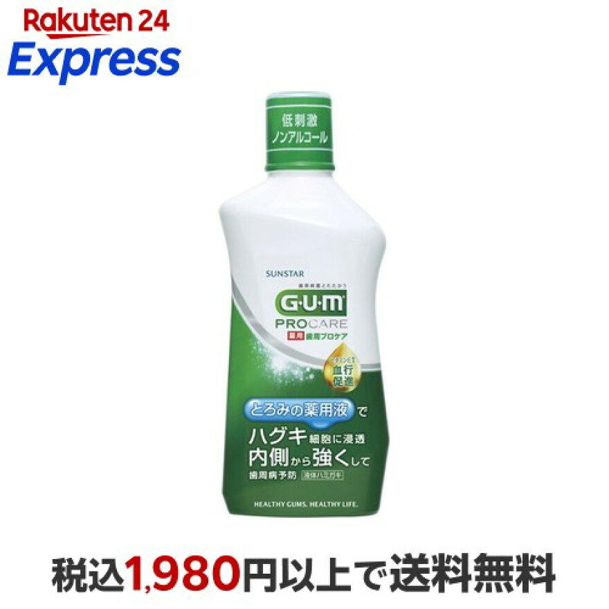 ガム(G・U・M)薬用歯周プロケアデンタルリンス420ml【ガム(G・U・M)】