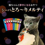 シーバ とろ〜り メルティ まぐろ＆かつお味グルメセレクション 成猫用 12g*60本入
