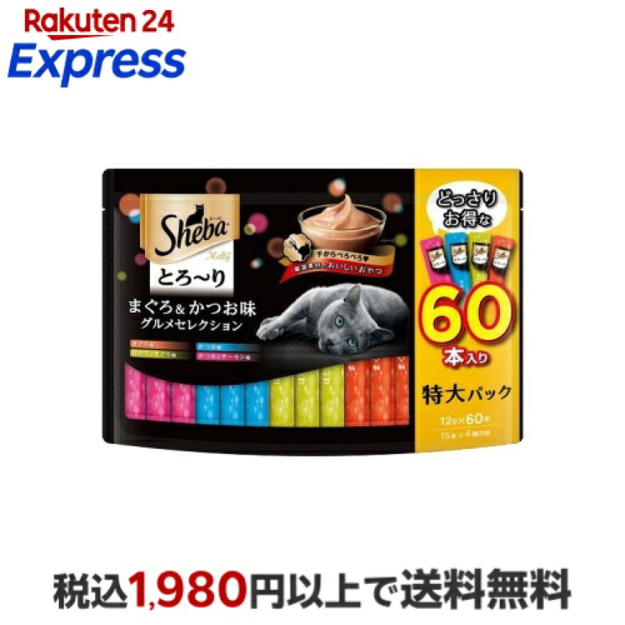 シーバ とろ〜りメルティ まぐろ&かつお味グルメセレクション 12g*60本入