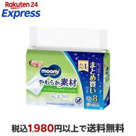 ムーニー おしりふき やわらか素材 つめかえ用 76枚*8個入 【ムーニー　ベビーケアウエット】 おしりふき…