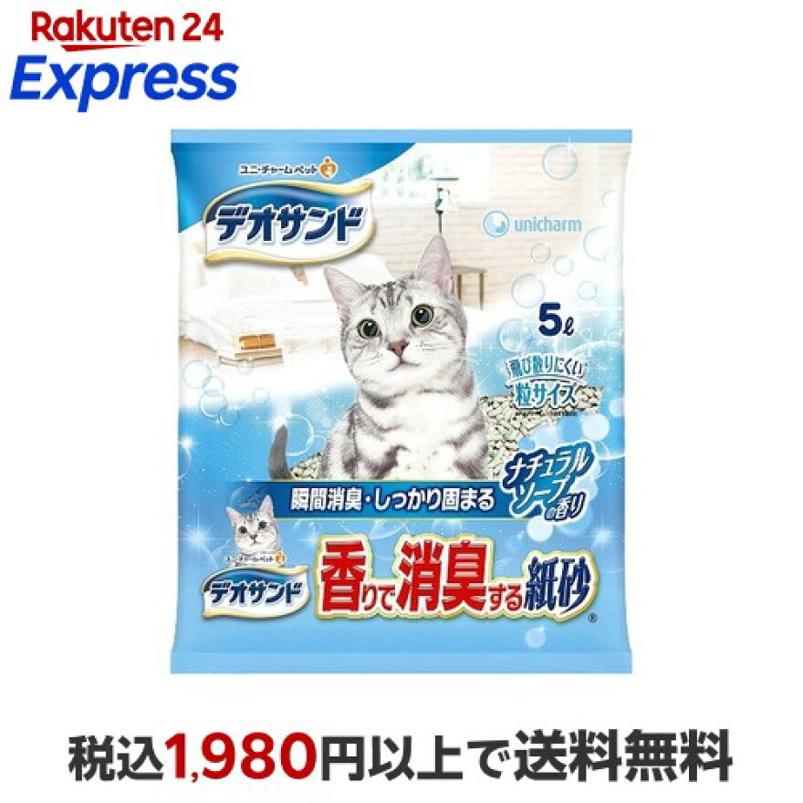 デオサンド 香りで消臭する紙砂 ナチュラルソープの香り 5L