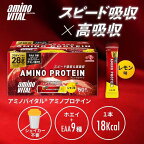 アミノバイタル アミノプロテイン レモン味 BCAA EAA アミノ酸 4.5g*60本入