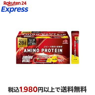 アミノバイタル アミノプロテイン レモン味 BCAA EAA アミノ酸 4.5g*60本入 【アミノバイタル(AMINO VITA…