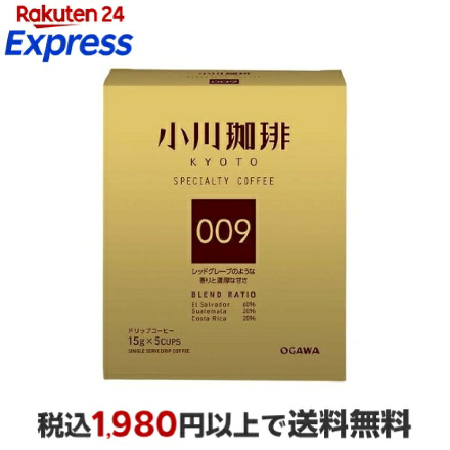 小川珈琲 スペシャルティコーヒーブレンド 009 ドリップコーヒー 15g*5杯分