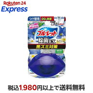 液体ブルーレット おくだけ除菌EX フレグランス つけ替用 リラックスアロマEX 67ml 【ブルーレット】 ト…