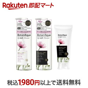 ラックス プレミアム ボタニフィーク ダメージリペア ポンプペア+ヘアマスク 1セット 【ラックス(LUX)】 シャンプー