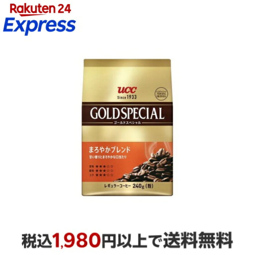 UCC ゴールドスペシャル まろやかブレンド 240g