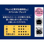 AGF ちょっと贅沢な珈琲店 インスタントコーヒー スペシャルブレンド 瓶 80g