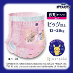 ムーニーオヤスミマン女の子BIG以上 13kg〜28kg 紙おむつ パンツ 22枚入