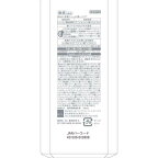 乾燥さん 薬用高保湿乳液 180ml