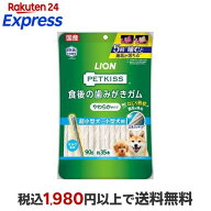 ペットキッス 食後の歯みがきガム やわらかタイプ 超小型犬〜小型犬用 90g 【ペットキッス】 犬用おやつ(…