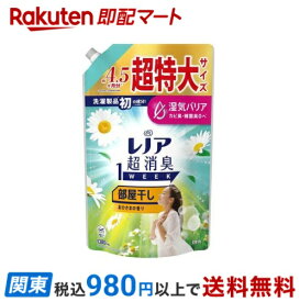 【最大2,000円OFFクーポン】レノア 超消臭1WEEK 柔軟剤 部屋干し おひさまの香り 詰め替え 超特大 1380mL 【レノア超消臭】 柔軟剤