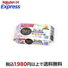 エリエール キレキラ！ 1枚で徹底トイレお掃除シート つめかえ用 20枚 【エリエール】 トイレ用 掃除用品