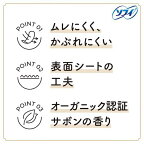 ソフィ おりものシート オーガニックコットン サボンの香り 14cm 52個入