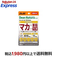 ディアナチュラスタイル ストロングマカ×亜鉛 20日 60粒 【Dear-Natura(ディアナチュラ)】 栄養機能食品…