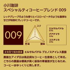 小川珈琲 スペシャルティコーヒーブレンド アソートセット ドリップコーヒー 15g*5杯分