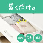 衣類防虫ケア natuvo ナチューヴォ 引き出し用 衣装ケース用 防虫剤 12個入