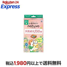 衣類防虫ケア natuvo ナチューヴォ 引き出し用 衣装ケース用 防虫剤 12個入 【ナチューヴォ(natuvo)】 防虫剤