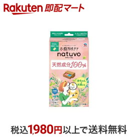 【最短当日配送】 衣類防虫ケア ナチューヴォ 防虫剤 引き出し用 衣装ケース用 12個入 防虫剤 引き出し用