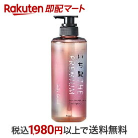 【最短当日配送】 いち髪 プレミアム エクストラダメージケアシャンプー シルキースムース ポンプ 480ml 【いち髪】 シャンプー