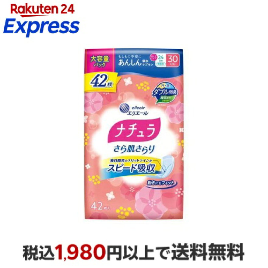 ナチュラ さら肌さらり よれスッキリ 吸水ナプキン 24cm ロング 30cc 大容量 42枚入