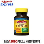 ネイチャーメイド ビタミンB コンプレックス 60粒入